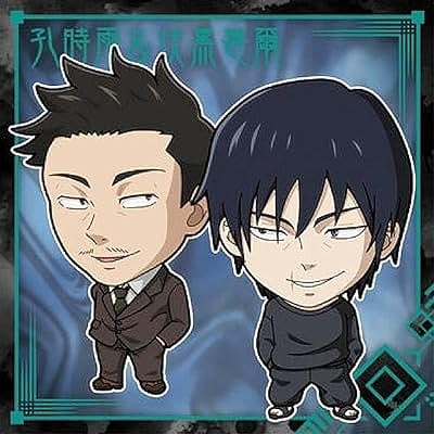 呪術懐玉・玉折6-12 孔時雨＆伏黒甚爾 ☆1 にふぉるめーしょん 呪術廻