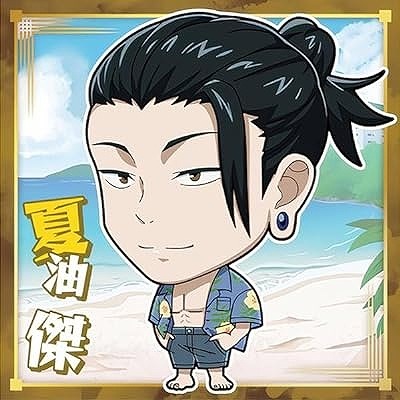 呪術懐玉・玉折6-16 夏油傑(めんそーれー!!!!) ☆2 にふぉるめーしょん