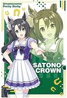 ウマ娘 プリティーダービー ツインウエハース 第6R W6-10 サトノ