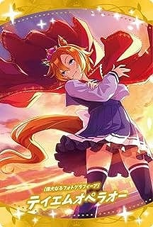 W6-17 [偉大なるフォトグラフィーア]テイエムオペラオー ウマ娘