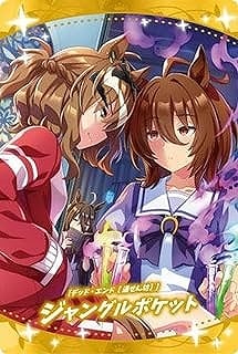 W6-20 [デッド・エンド【通せん坊】]ジャングルポケット ウマ娘