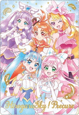 プリキュアカードウエハース8 No.17 ひろがるスカイ