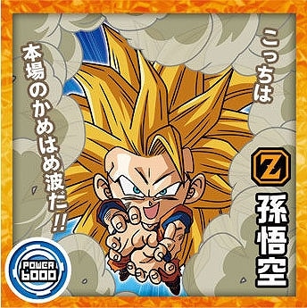 超8-18 孫悟空 N | ドラゴンボールシリーズ,ドラゴンボール