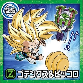 ドラゴンボールZ スーパーバトルカード ゴテンクス & ファン・ピッコロ Amazon.co.jp: ドラゴンボールZ ゴテンクス＆ピッコロ 485 スーパー
