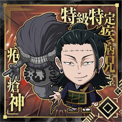 呪術7-14 夏油傑 ☆2 にふぉるめーしょん 呪術廻戦シールウエハースvol