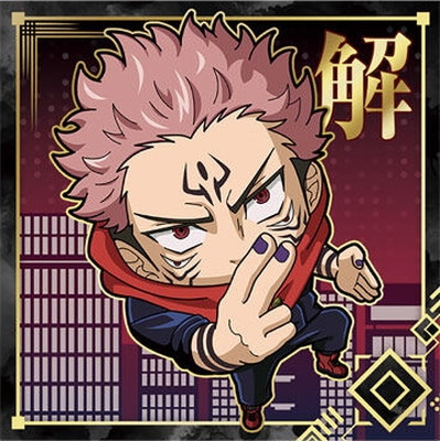 呪術廻戦シール15枚セット 呪術廻戦シール15枚セット 楽天市場】呪術廻戦 シール