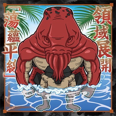 にふぉるめーしょん 呪術廻戦シールウエハースvol.2 呪術7-17 陀