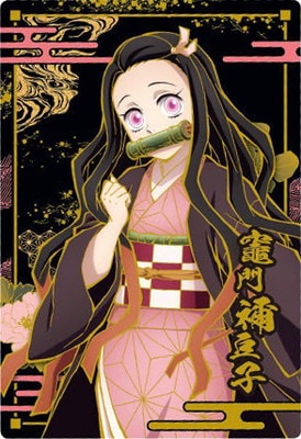 W8-14 竈門禰豆子 R 鬼滅の刃ウエハース8 | 鬼滅の刃シリーズ