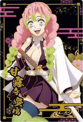 W8-23 甘露寺蜜璃 R 鬼滅の刃ウエハース8 | 鬼滅の刃シリーズ