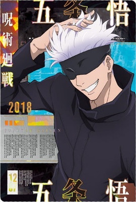 呪術廻戦ウエハース 5-32 五条悟 SP【SPレアカード】 | 呪術廻戦