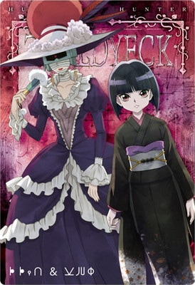 2 9.N キキョウ＆カルト イタジャガ HUNTER×HUNTER | HUNTER×HUNTER