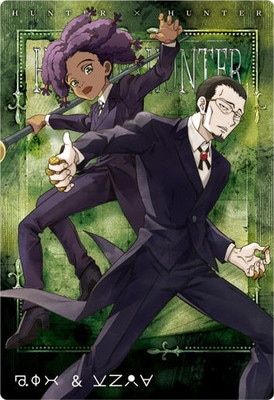 2 10.N ���ȡ������ʥꥢ �������㥬 HUNTER��HUNTER