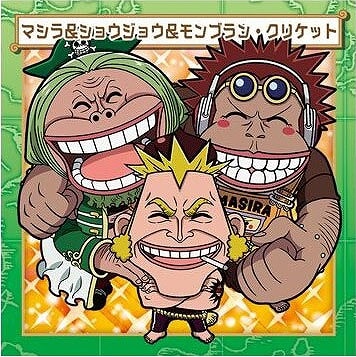 SW7-18 マシラ&ショウショウ&モンブラン クリケット N にふぉるめー