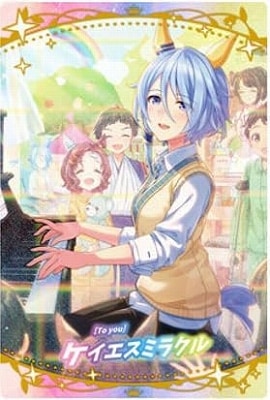 ウマ娘 プリティーダービー ツインウエハース 第7R W7-16 [To