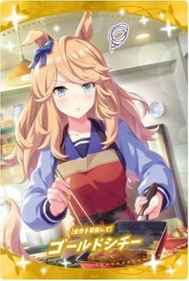 ウマ娘 プリティーダービー ツインウエハース 第7R W7-19 [金色
