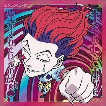 HUNTER×HUNTERウエハースシールフルコンプ　にふぉるめーしょん　おまけ にふぉるめーしょん HUNTER×HUNTER シール×ウエハースvol.7