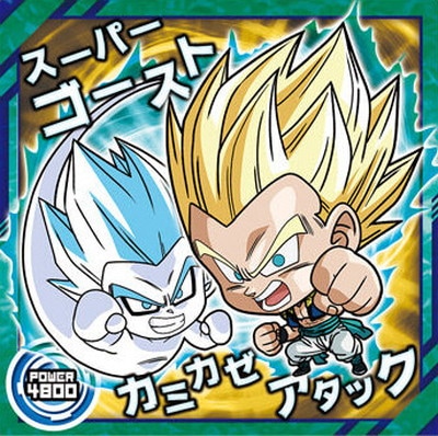 超9-06 ゴテンクス N | ドラゴンボールシリーズ,ドラゴンボールシール