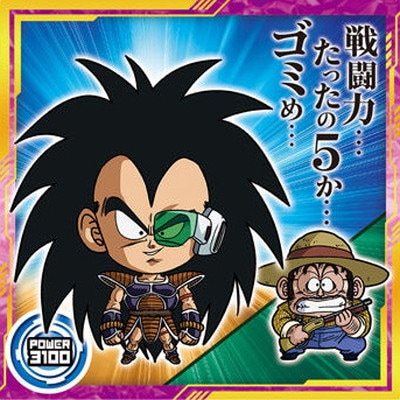 戦闘力…たったの5か…ゴミめ… ウエハースシール ラディッツ レア 戦闘力…たったの5か…ゴミめ… ウエハースシール ラディッツ レア