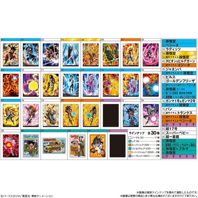 イタジャガ ドラゴンボール vol.4 フルコンプ　コンプ　まとめ売り 全30種セット(フルコンプ)] イタジャガ ドラゴンボール vol.4