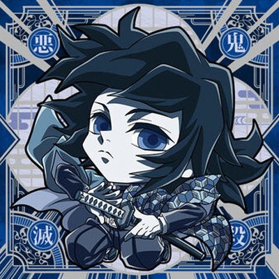 鬼滅11-25 冨岡義勇 ☆4 にふぉるめーしょん 鬼滅の刃ディフォルメ