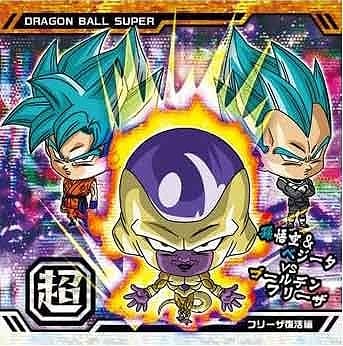 ドラゴンボールカードダス Ⅹ 悟空対フリーザ