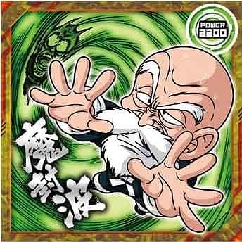 ドラゴンボール 44 炎の闘志　天翔す 0000000102432_91cCAS6.jpg