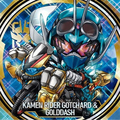 KR2-10 仮面ライダーガッチャード＆ゴルドダッシュ SR にふぉるめー