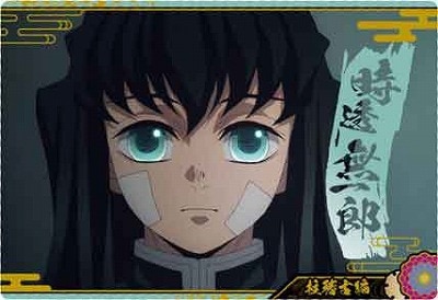 鬼滅の刃 ウエハース9 時透無一郎　W9-26 鬼滅9-26 時透無一郎 (レア) 】 にふぉるめーしょん 鬼滅の刃