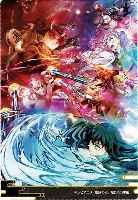 鬼滅の刃ウエハース9 W9-14 刀鍛冶の里編(裏面：甘露寺蜜璃) N | 鬼滅