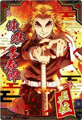 鬼滅の刃ウエハース9 W9-24 煉獄杏寿郎 SR | 鬼滅の刃シリーズ