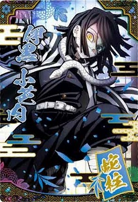 鬼滅の刃　ウエハース9 SR 伊黒小芭内　甘露寺蜜璃 鬼滅の刃ウエハース9 W9-28 伊黒小芭内 SR | 鬼滅の刃シリーズ