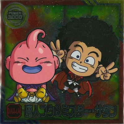 ドラゴンボール 魔人ブウ ミスターサタン 超11-06 魔人ブウ&ミスター・サタン N | ドラゴンボールシリーズ