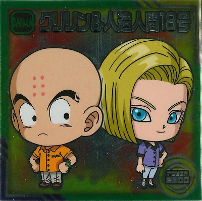 ドラゴンボールカプセル クリリン&18号