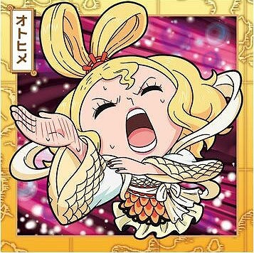 SW10-21 オトヒメ N にふぉるめーしょん ワンピース大海賊シール