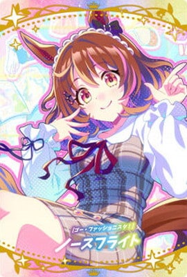 ウマ娘 プリティーダービー ツインウエハース 第8R