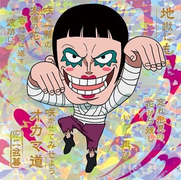 SW11-11 ベンサム（Mr.2・ボン・クレー） GR にふぉるめーしょん