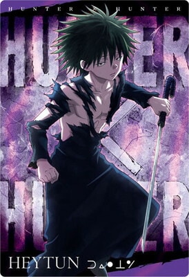 イタジャガ HUNTER×HUNTER 3 13.N フェイタン | HUNTER×HUNTER