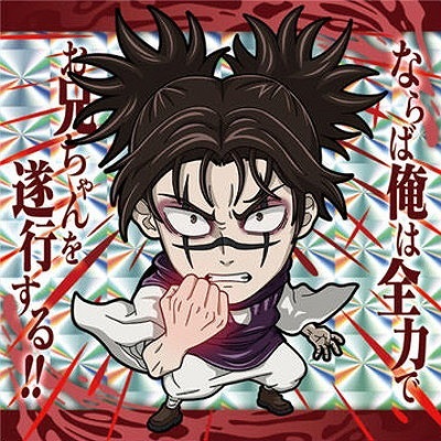 呪術8-19 脹相 ☆3 にふぉるめーしょん 呪術廻戦シールウエハースvol.3