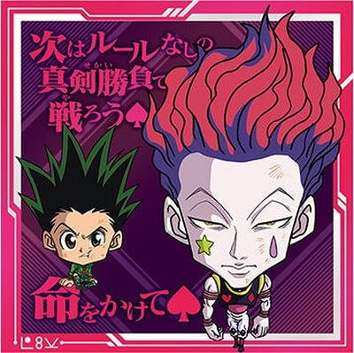 HUNTER×HUNTER にふぉるめーしょん 第7弾 ハンターハンター