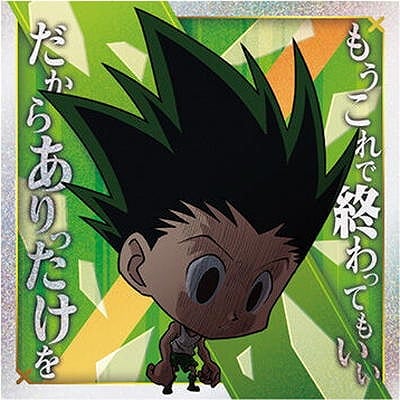 HH7-11 ゴン(裏面：イカリ×ト×ヒカリ) SR にふぉるめーしょん HUNTER