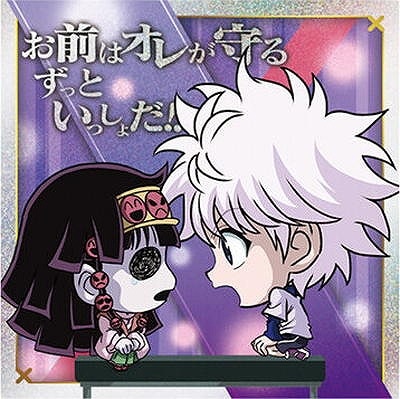 にふぉるめーしょん HUNTER×HUNTER シール×ウエハースvol.7 HH7