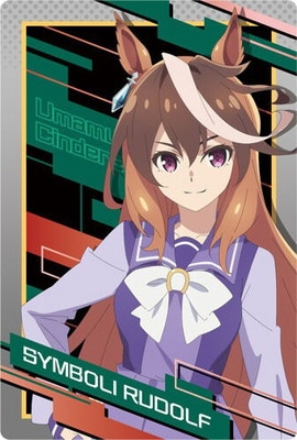 アニメ『ウマ娘 シンデレラグレイ』ツインウエハース