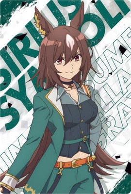ウマ娘ウエハース シリウスシンボリ 14 シリウスシンボリ アニメ『ウマ娘 シンデレラグレイ』ツイン
