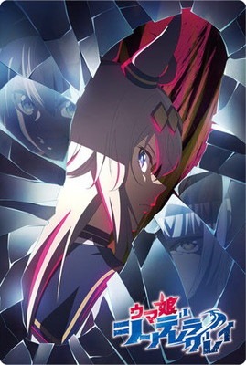 アニメ『ウマ娘 シンデレラグレイ』ツインウエハース 23 ウマ娘
