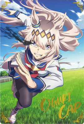 アニメ『ウマ娘 シンデレラグレイ』ツインウエハース 25 オグリ