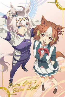 アニメ『ウマ娘 シンデレラグレイ』ツインウエハース 27 オグリ