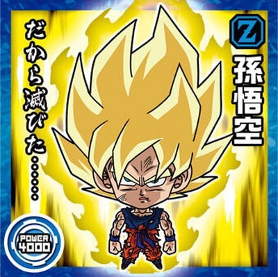 超13】激突の戦士たち