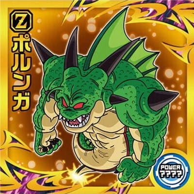 ドラゴンボール　ポルンガ 楽天市場】【未開封】一番くじ ドラゴンボールDAIMA 第2弾