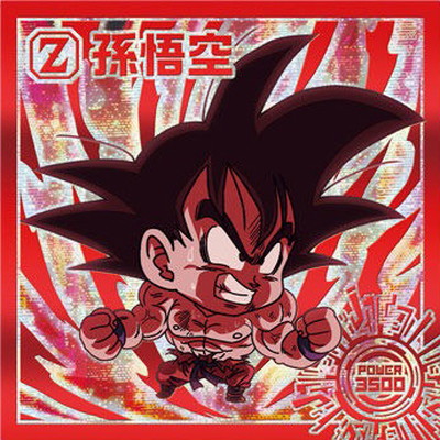 ドラゴンボール超戦士シール超 WGS孫悟空 (裏面 悟空スペシャル 赤) 超13-29 孫悟空 技GR | ドラゴンボールシリーズ,ドラゴンボール