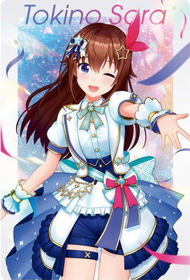 ホロライブプロダクション ウエハース vol.3 1 ときのそら